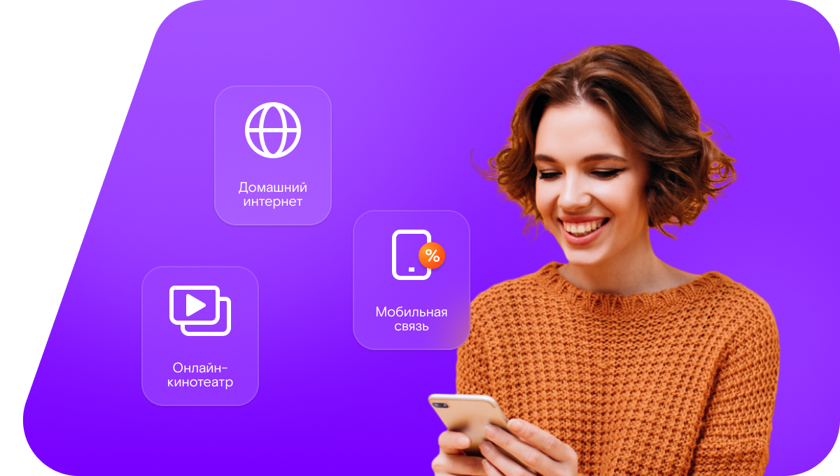 Промо-тарифы Ростелеком в&nbsp;село Терезовка (Белгородская область)